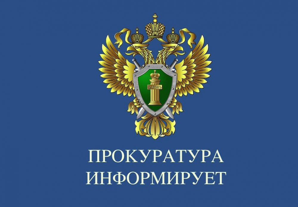 Информация прокуратуры Каширского района.